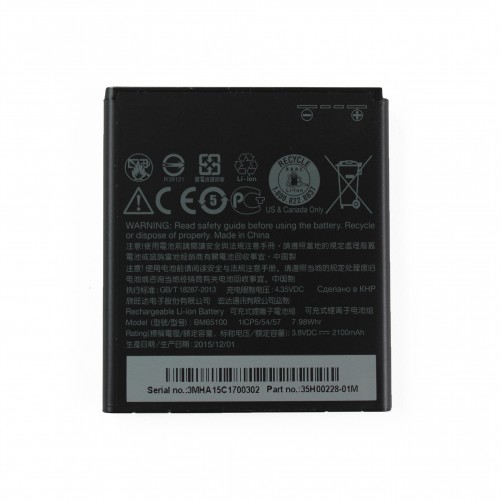 Batterie (Officielle) - HTC Desire 601