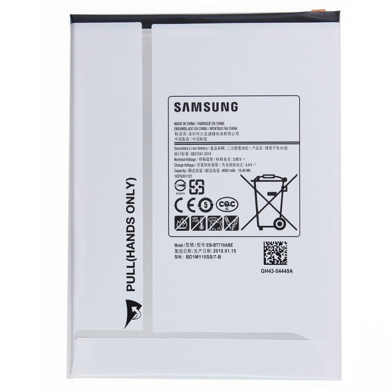 Batterie (Officielle) - Galaxy Tab S2 8" Batterie (Officielle) - Galaxy Tab S2 8"