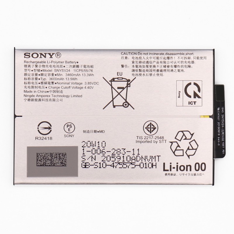 Batterie (Officielle) - Xperia 10 II Batterie (Officielle) - Xperia 10 II